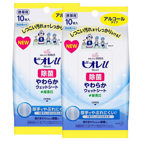 Biore U Hand Disinfectant Wipes Alcohol 2 x 10 sheets