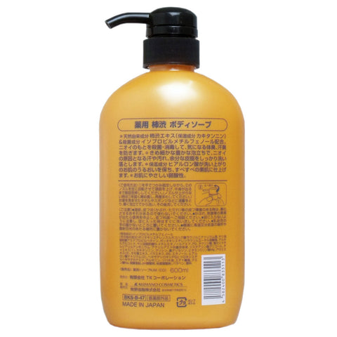 Kumano Medicated Persimmon Body Soap Bottle 600ml