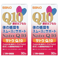 Sato Hakubi Q10 90 capsules x 2