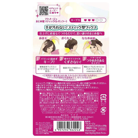 Utena Matomage Hair Styling Stick Regular 13g