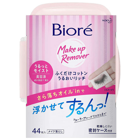 Biore Cleansing Oil Cotton Facial Makeup Remover Box 44 sheets