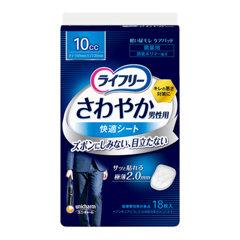 Unicharm Lifree Men Incontinence Pads Comfort 10cc 18s