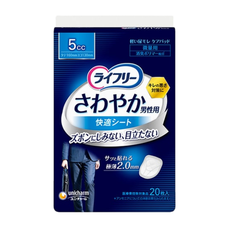Unicharm Lifree Men Incontinence Pads Comfort 5cc 20s