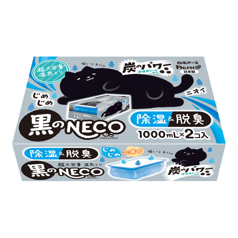 Hakugen Dry & Dry Up NECO Black Dehumidifier 1000ml