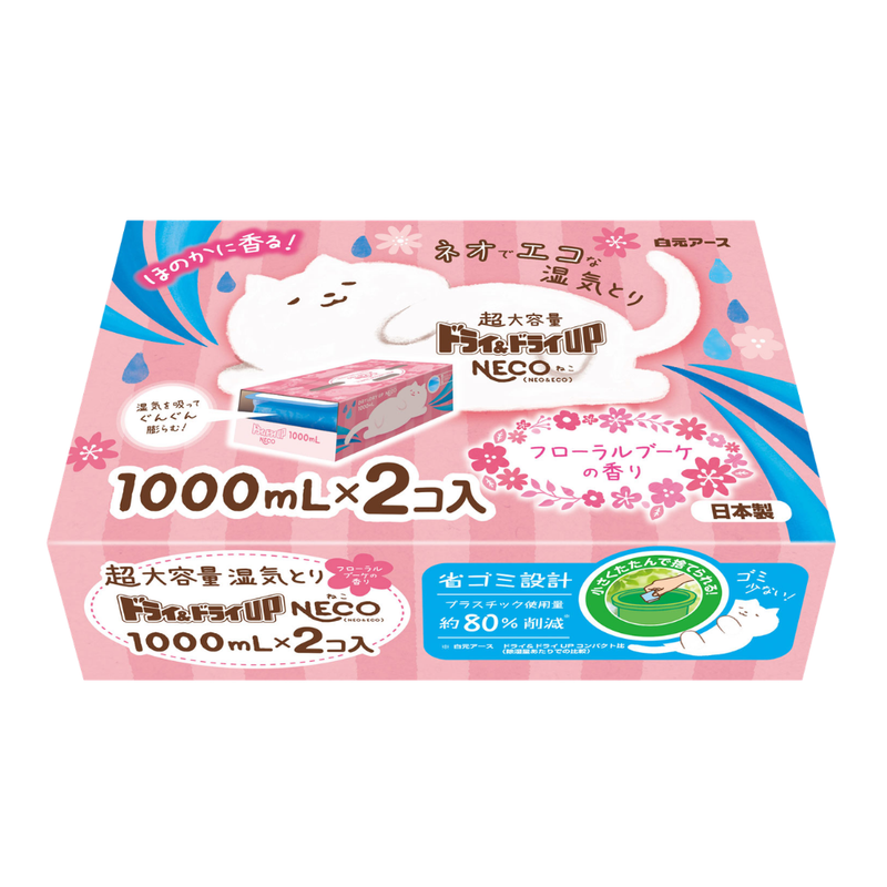 Hakugen Dry & Dry Up NECO Floral Dehumidifier 1000ml