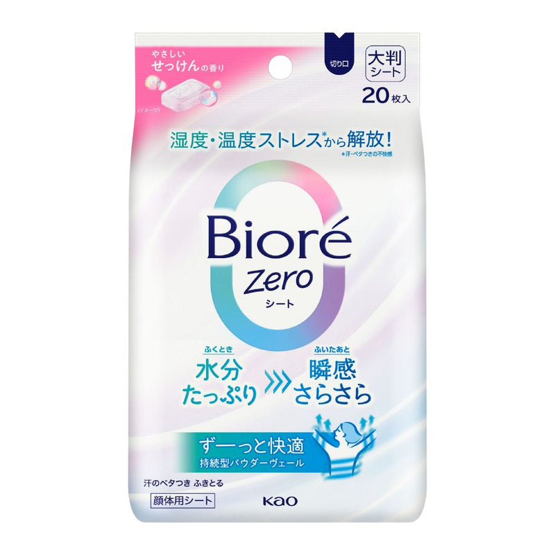 Biore Zero Body Wipes - Soap Scent 20s
