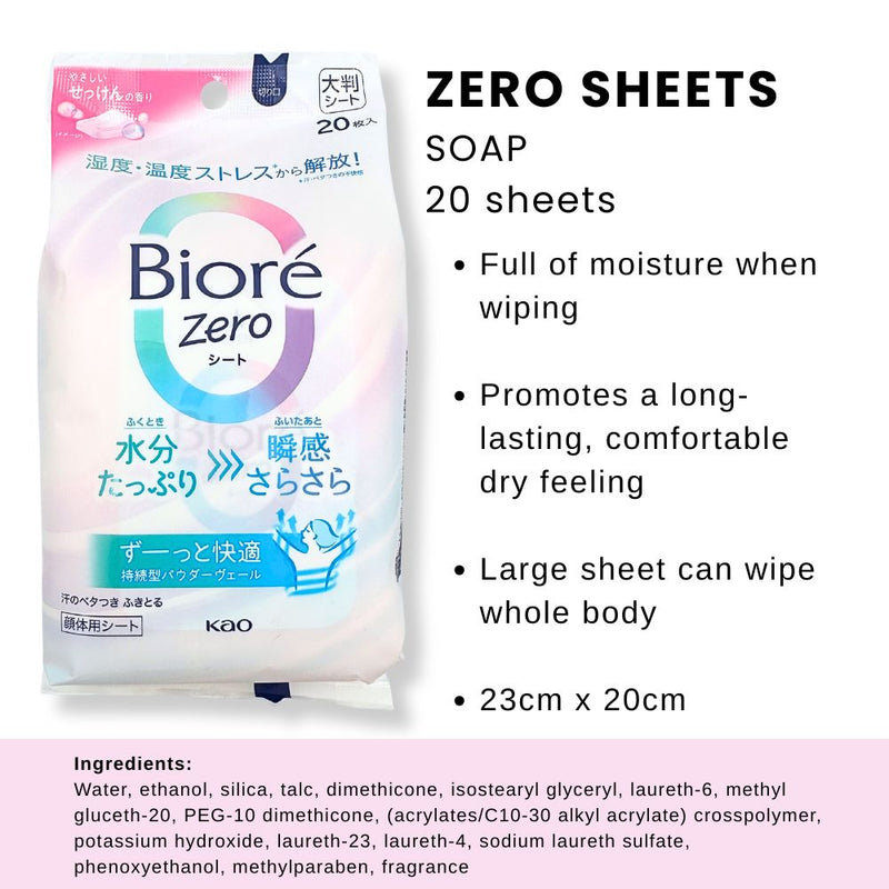 Biore Zero Body Wipes - Soap Scent 20s