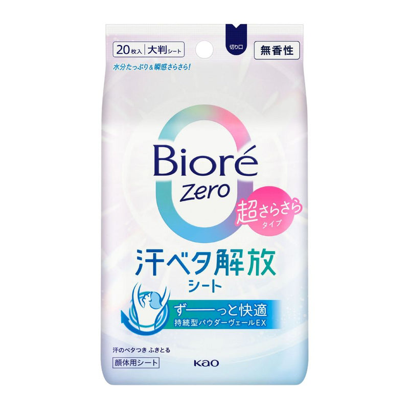 Biore Zero Body Wipes - Unscented 20s
