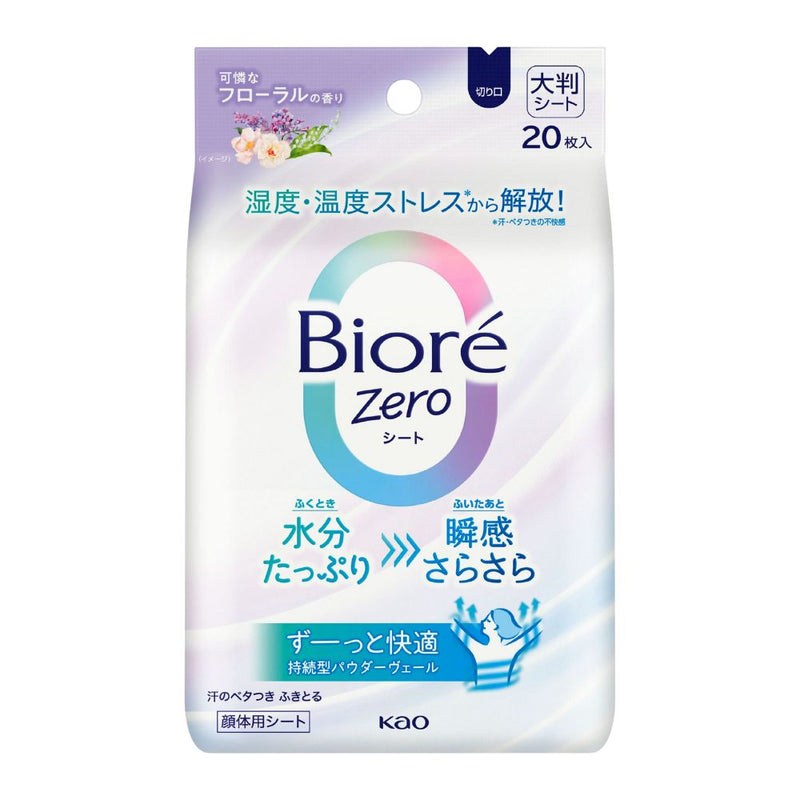 Biore Zero Body Wipes - Floral Scent 20s