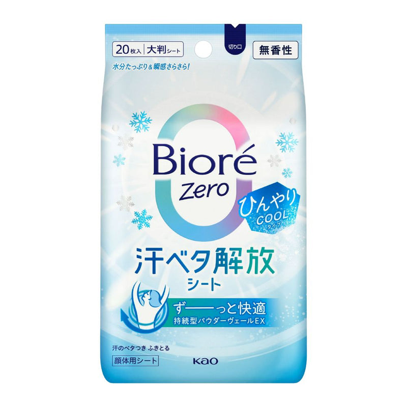 Biore Zero Cool Body Wipes - Unscented 20s