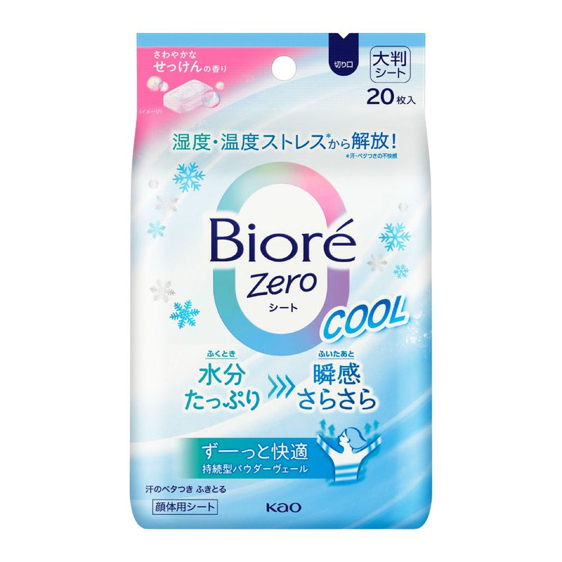 Biore Zero Cool Body Wipes - Soap Scent 20s