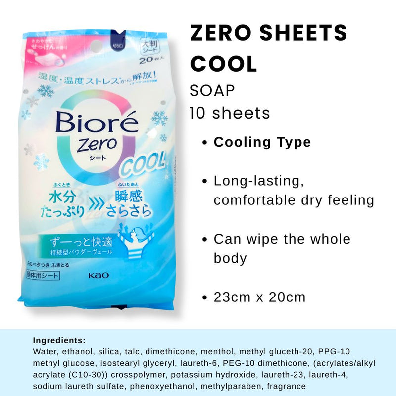 Biore Zero Cool Body Wipes - Soap Scent 20s