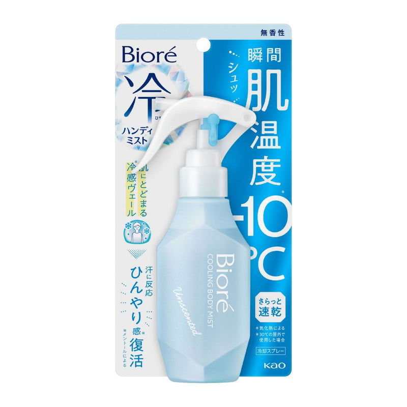 Biore Cool Mist Unscented Body Spray 120ml