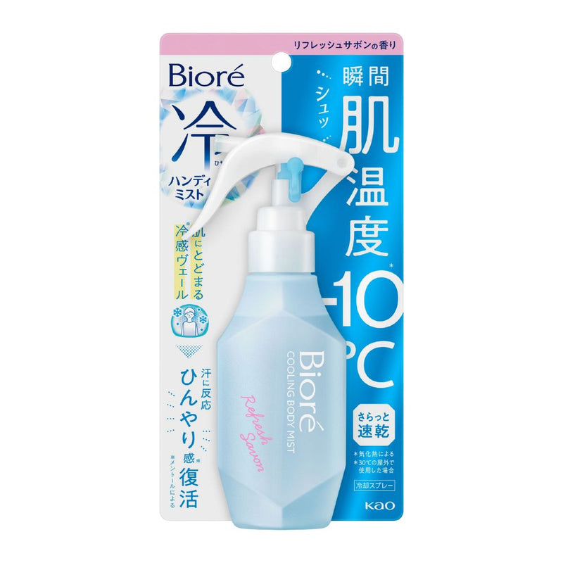 Biore Cool Mist Savon Body Spray 120ml