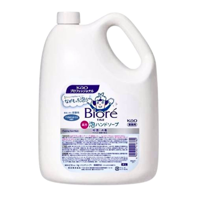 Biore U Foaming Hand Wash Mild Citrus Scent Refill