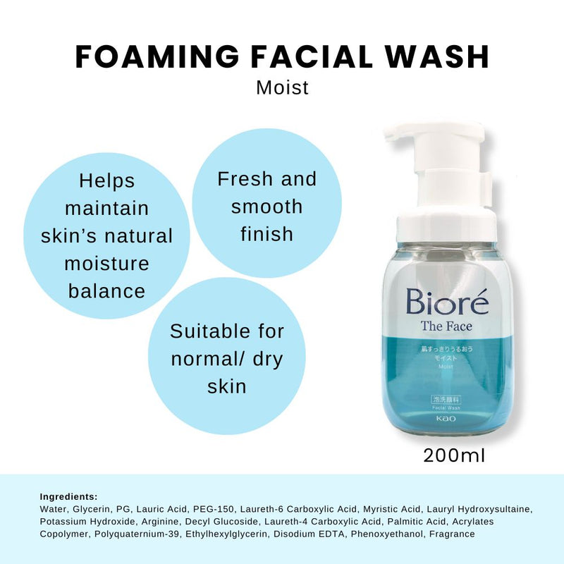 Biore THE FACE Instant Foaming Wash Moist 200ml