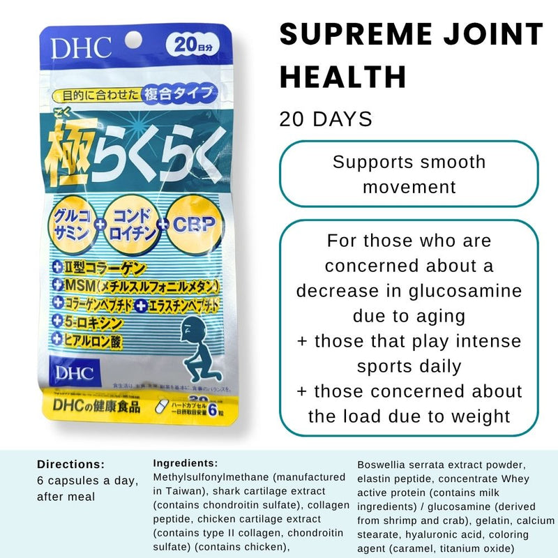 DHC Supreme Joint Health Supplement 20 Days