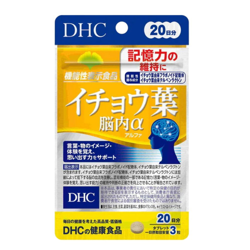 DHC Ginkgo Biloba Brain Alpha Supplement 20 Days