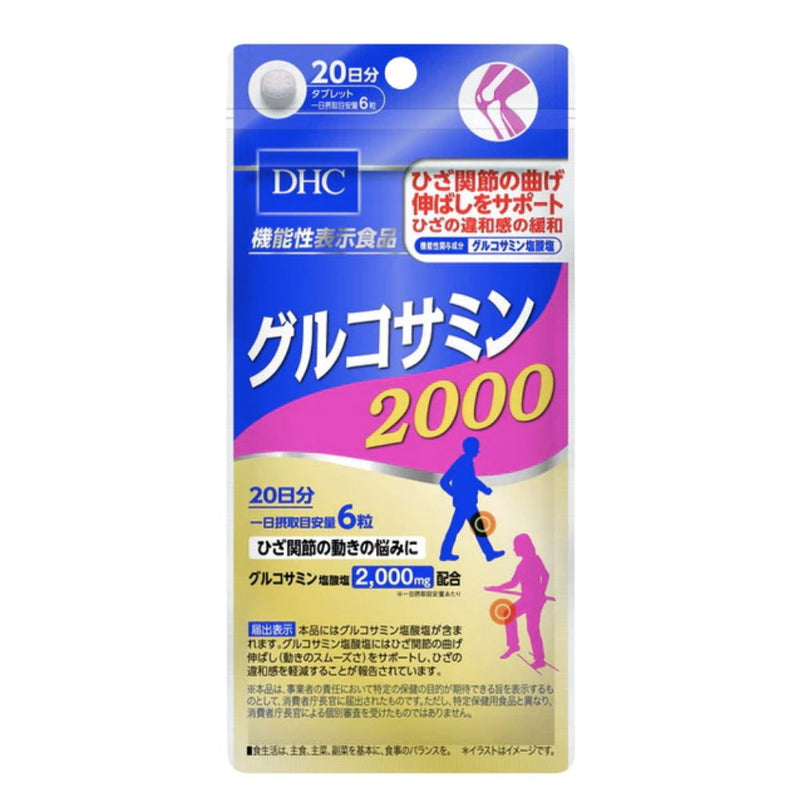 DHC Glucosamine 2000 Supplement 20 Days