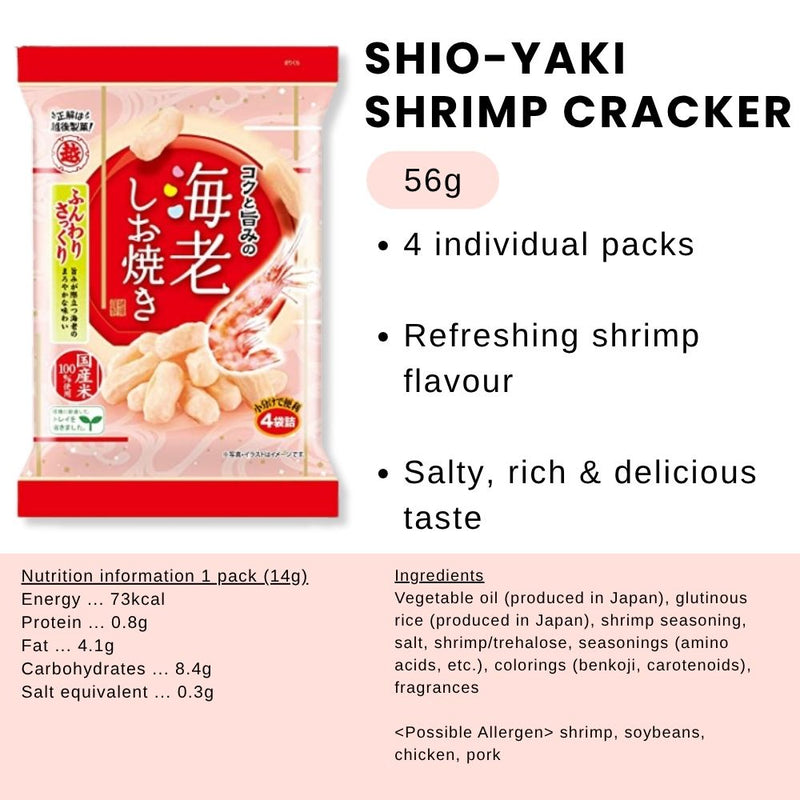 Echigo Shio Yaki Shrimp Snack