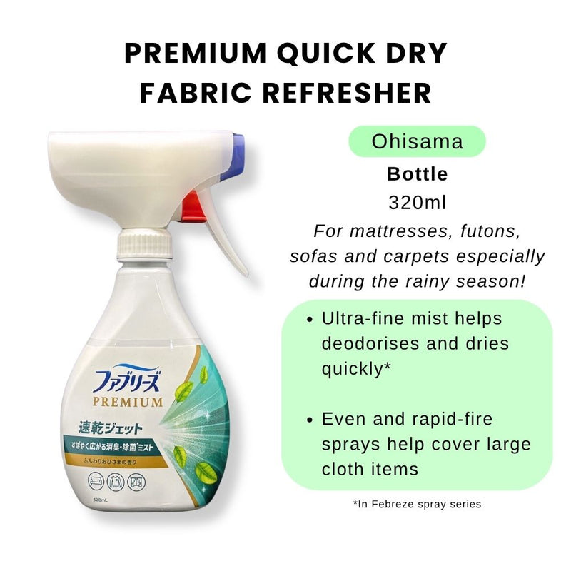 Febreze Premium Quick Dry Fabric Refresher Ohisama 320ml