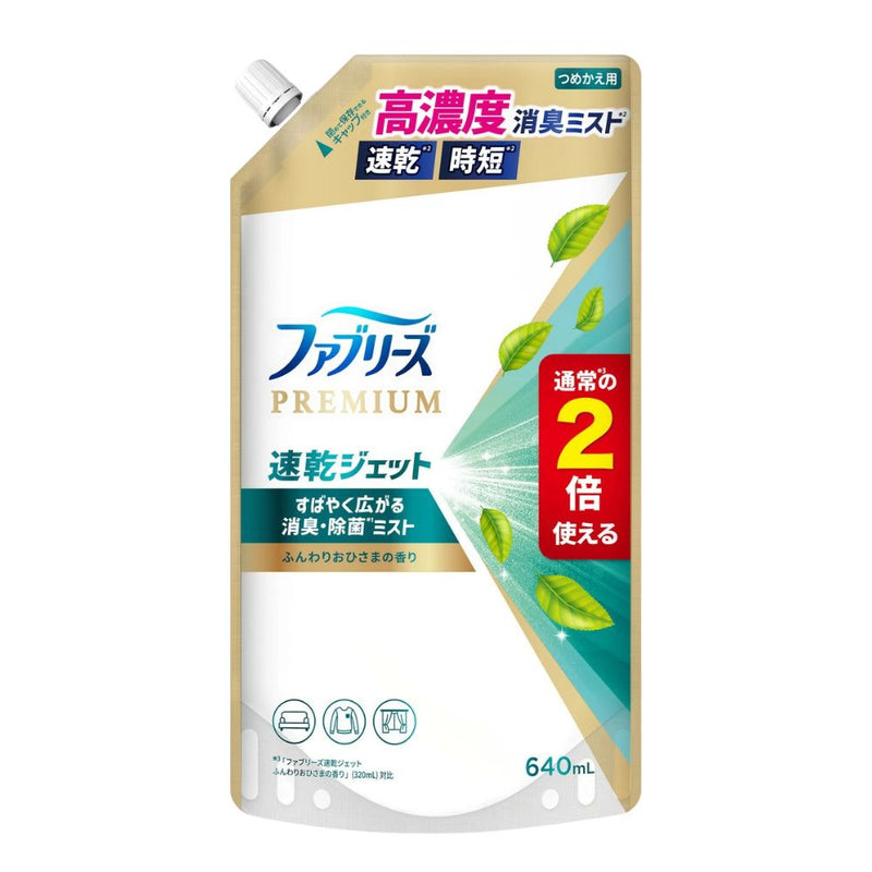 Febreze Premium Quick Dry Fabric Refresher Refill Ohisama 640ml