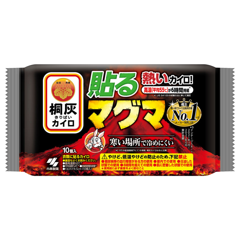 Kiribai UltraHot Sticky Heatpad 8 Hours 10pcs