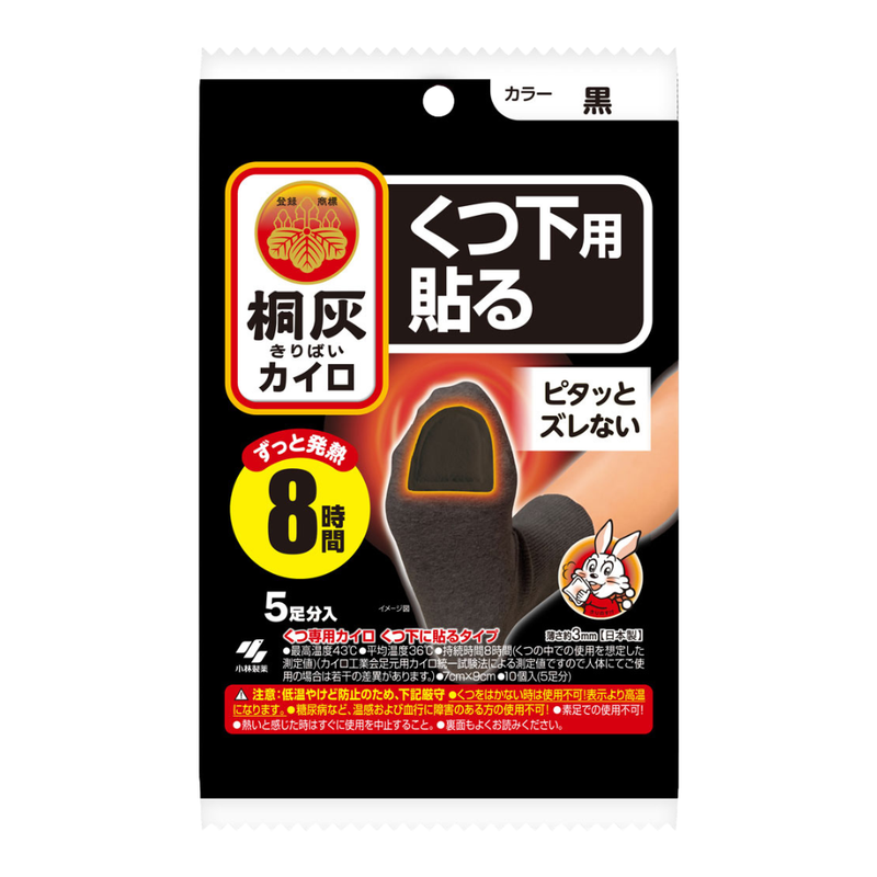 Kiribai Sticky Socks Heatpad 8 Hours 5pcs