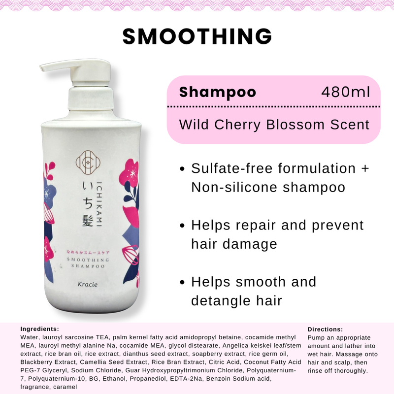 Kracie Ichikami Smoothing Shampoo 480ml