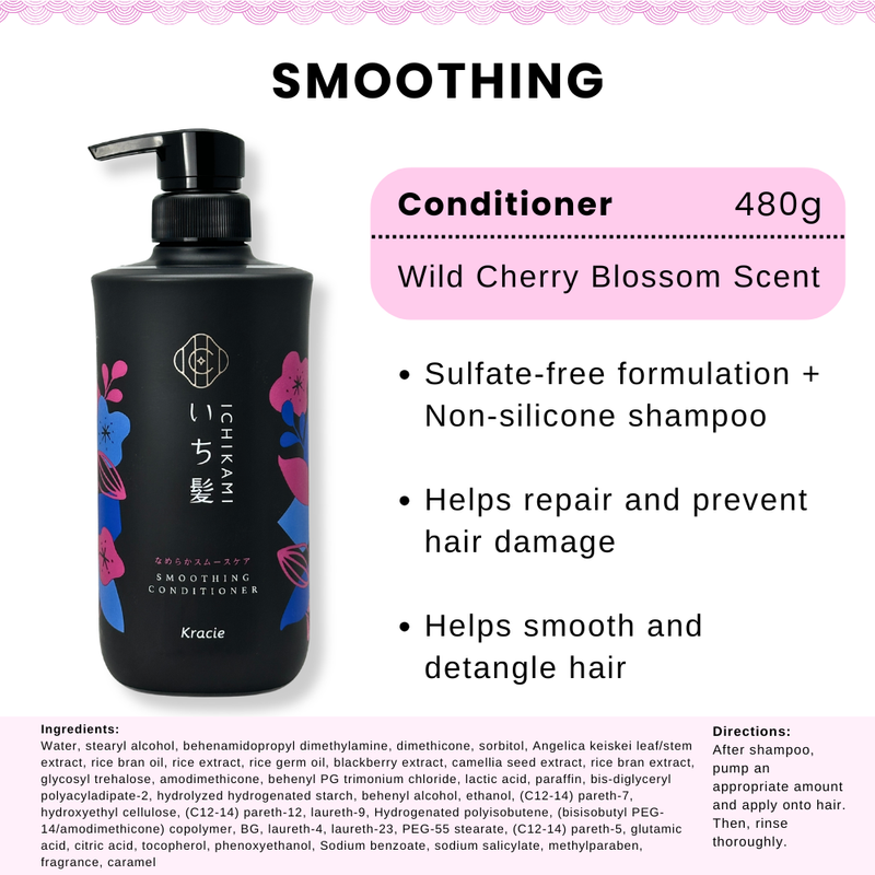 Kracie Ichikami Smoothing Conditioner 480g