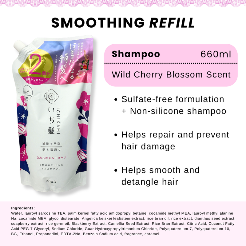 Kracie Ichikami Smoothing Shampoo Refill 660ml
