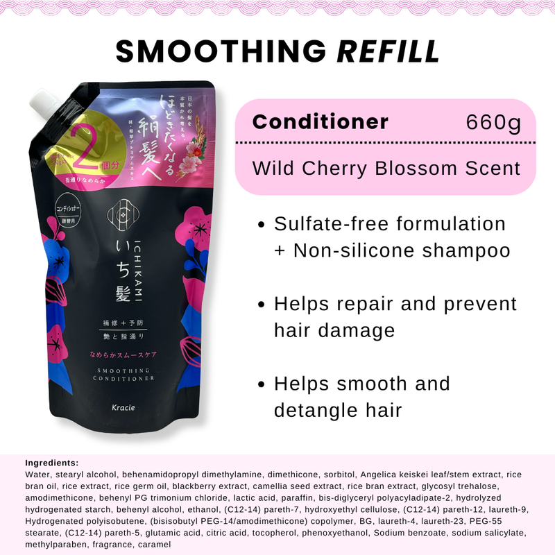 Kracie Ichikami Smoothing Conditioner Refill 660g