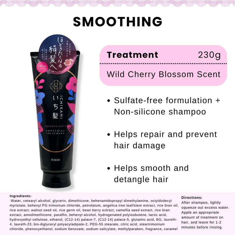 Kracie Ichikami Smoothing Hair Treatment 230g