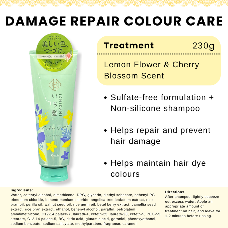 Kracie Ichikami Damage Repair & Colour Care Treatment 230g