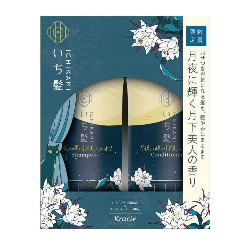Kracie Ichikami Moonlight Beauty Limited Edition - Smooth & Shiny Shampoo & Conditioner Set