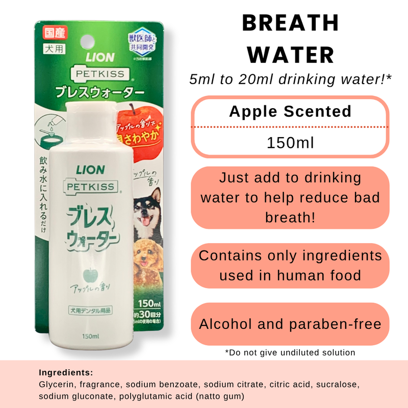 Lion Petkiss Breath Water for Pets Apple Scented 150ml