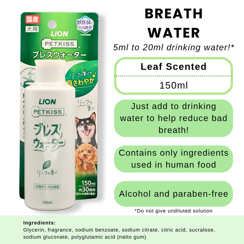 Lion Petkiss Breath Water for Pets Leaf Scented 150ml