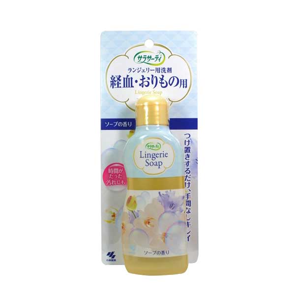 Kobayashi Lingerie Soap 120ml - Delicate Laundry Detergent Blood stain remover