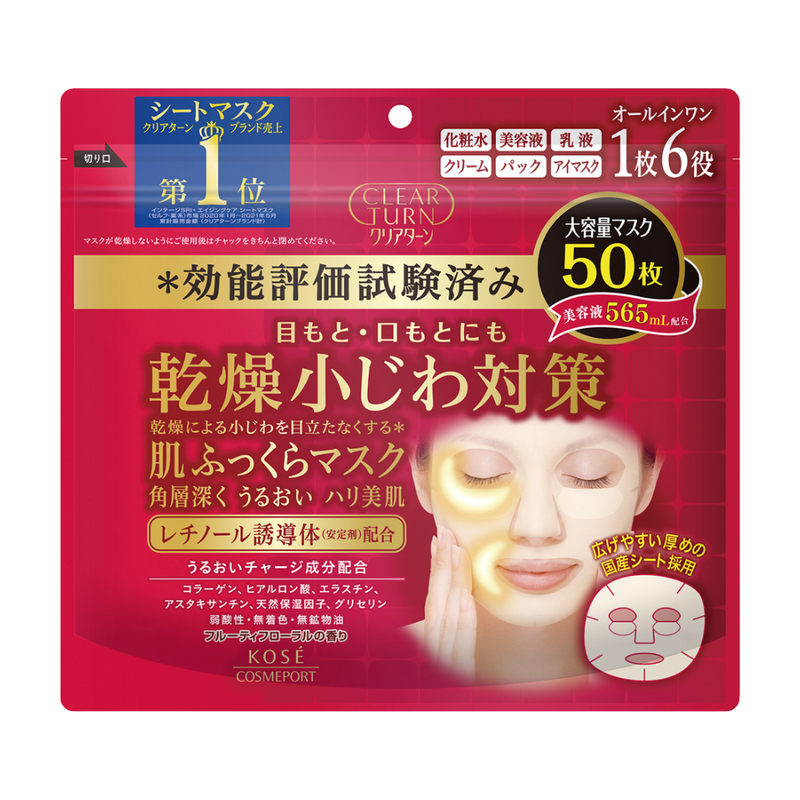 Kose Clear Turn Skin Plumping Mask 50s