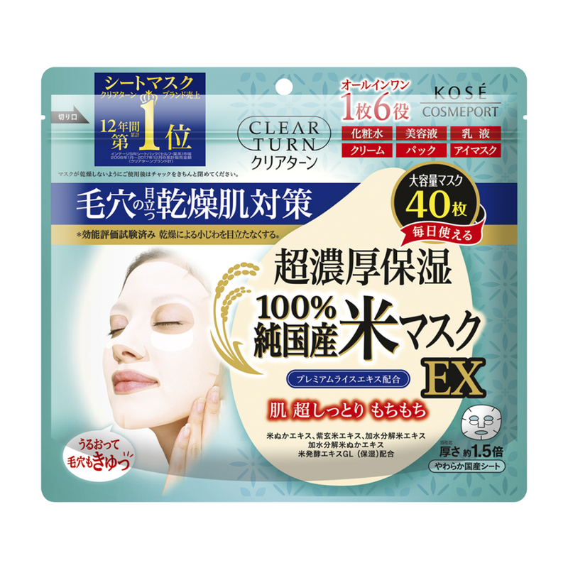 Kose Clear Turn Japanese Rice Mask Ex 40s