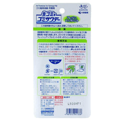 Kobayashi Garbage Bin Deodorizer Apple Mint 2.7ml