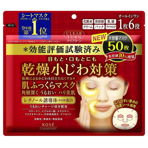 Kose Clear Turn 6 in 1 Retinol Plump Up Mask 50 sheets