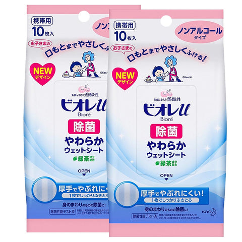 Biore U Hand Disinfectant Wipes Non-Alcohol 2 x 10 sheets