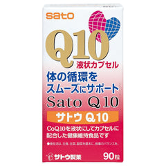 Sato Hakubi Q10 90 capsules