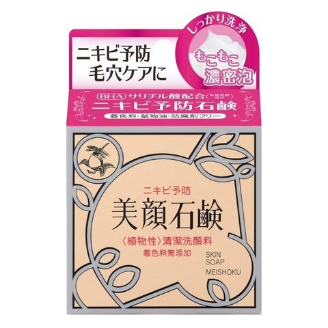  Pelican For Back Medicated Body Soap for Acne Made in Japan,  135 Gram : Facial Cleansing Products : Beauty & Personal Care