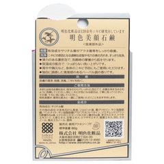 Meishoku Bigansui Medicated Skin Soap 80g
