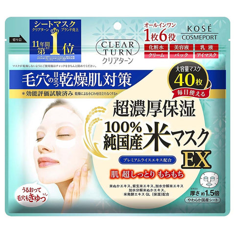 Kose Clear Turn Ultra Rich Rice Mask 40 sheets